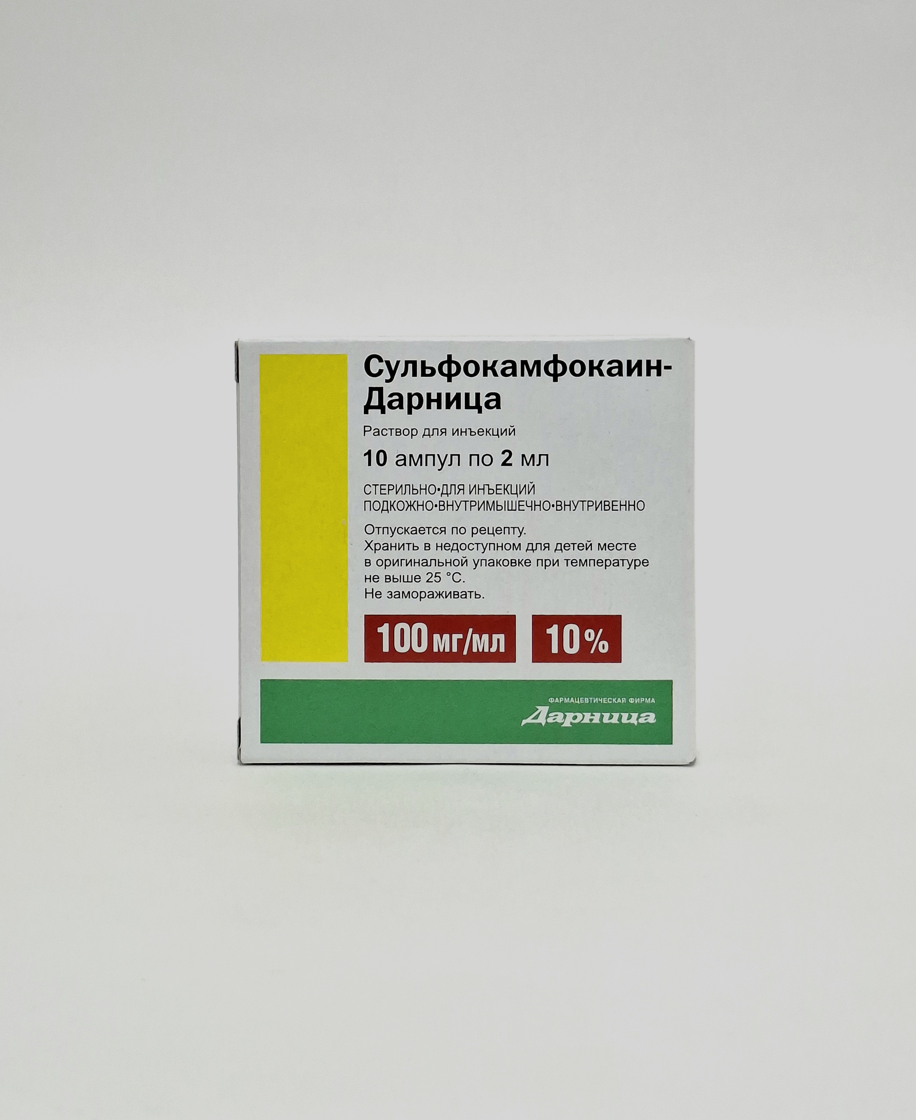 Սուլֆոկամֆոկաին ամպ. 10% 2մլ N10 Դարնիցա/ Ուկրաինա