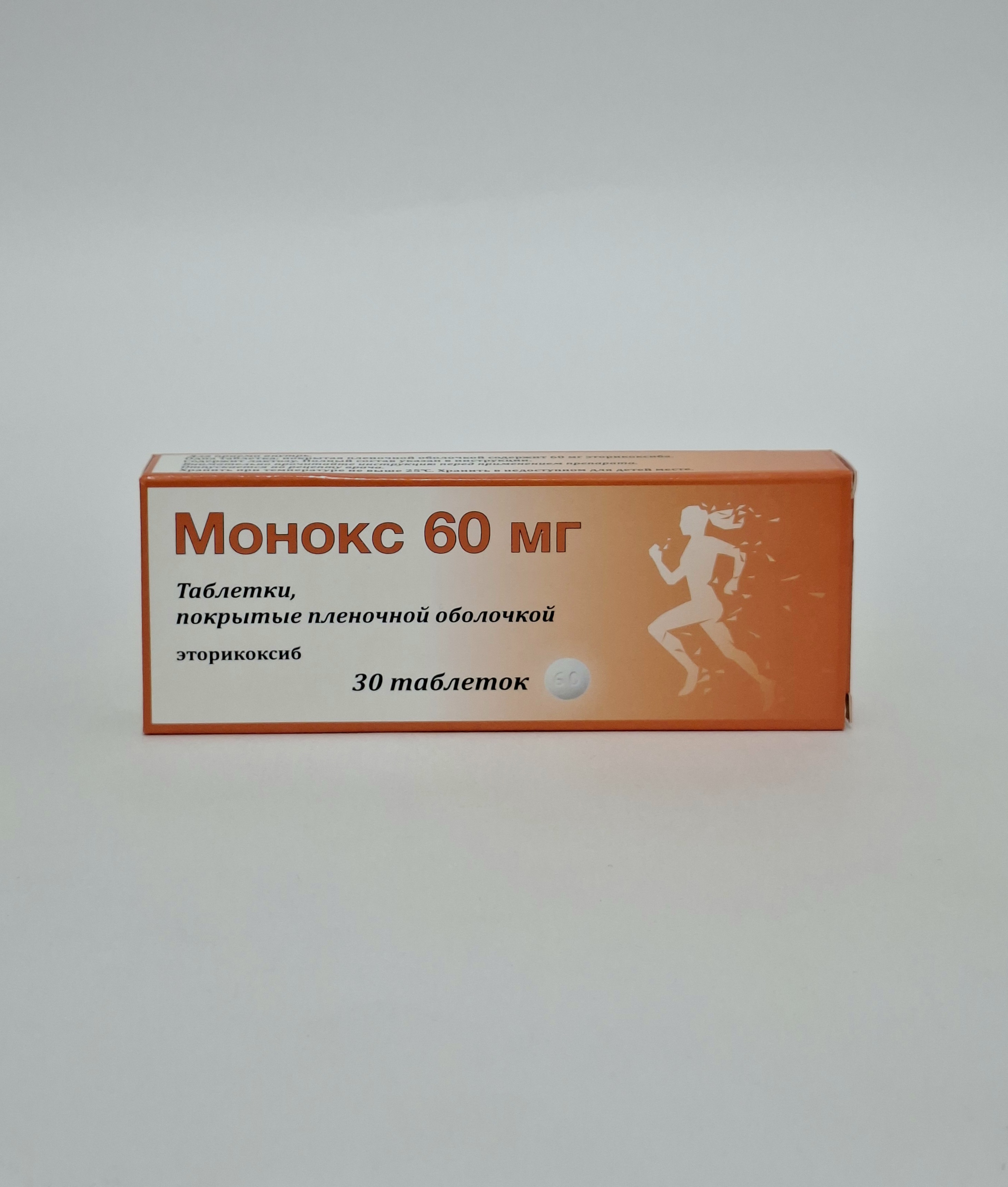 Монокс т/б 60 мг N30 Артлайф ООО