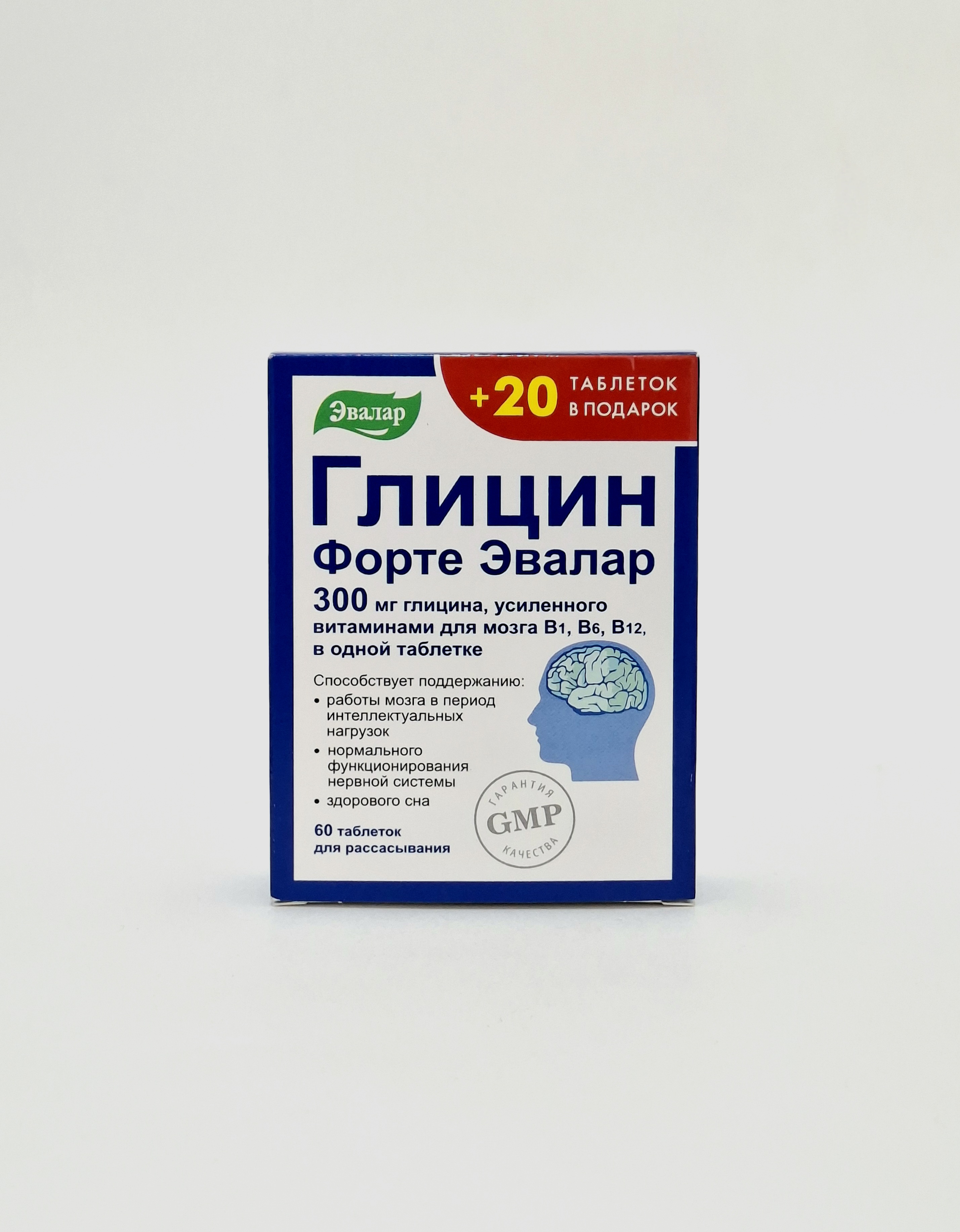 Глицин Форте таб 300мг N60 +20 таб Эвалар Россия