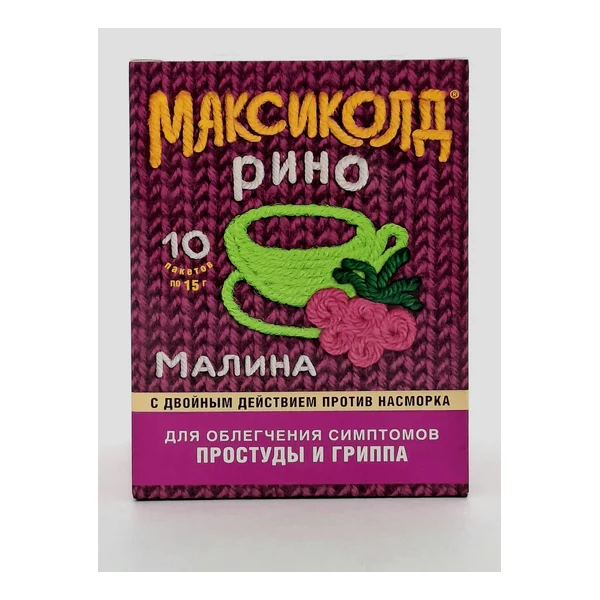 Максиколд Рино малина пак.15г x 10 Фармстандарт