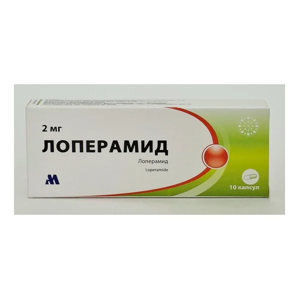 Loperamid capsules 2mg x 10 Arpimed Armeniya