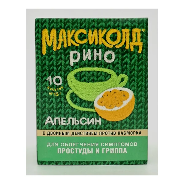 Максиколд Рино апельсин пак.15г x 10 Фармстандарт