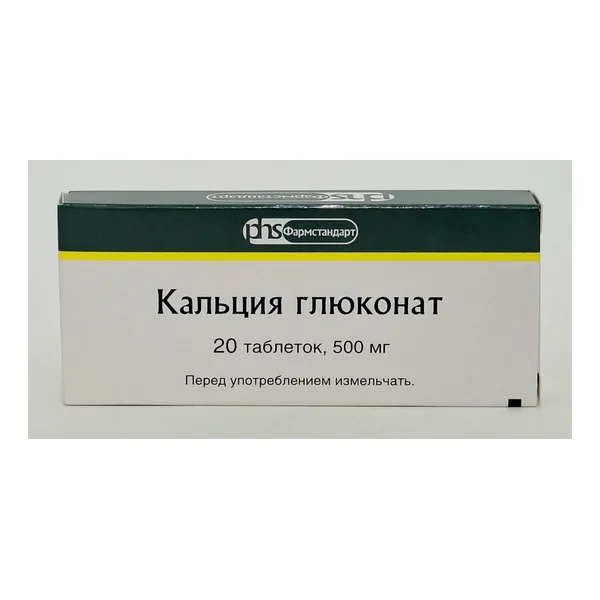 Кальция глюконат таб N20 Фармстандарт Россия