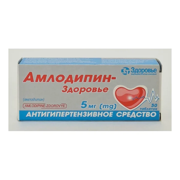 Амлодипин таб. 5мг х 30 Украина Здоровье