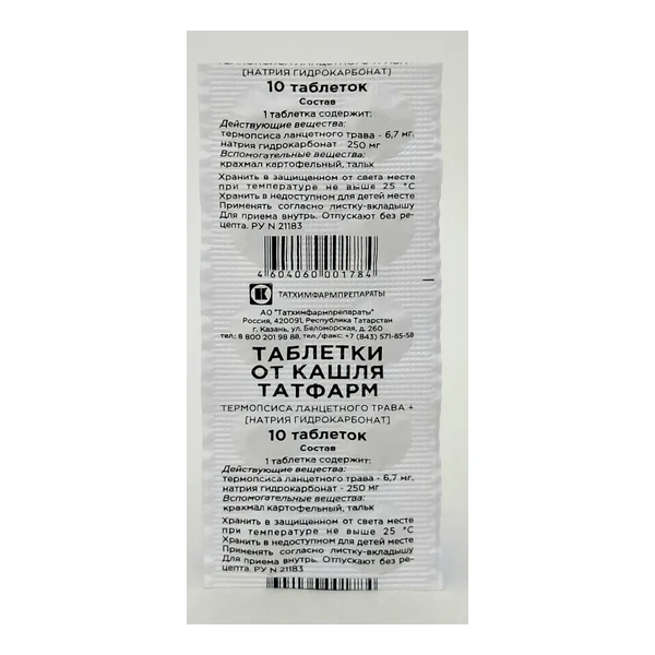 Against cough tablets x 10 Tatkhimfarmmedicines