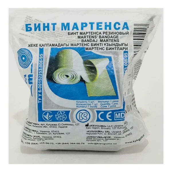 Бинт Мартенса резиновый 5м в уп.** Киевгума
