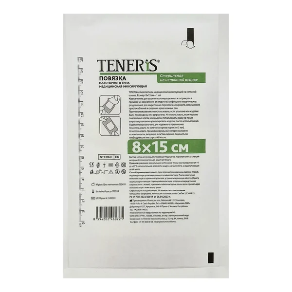Adhesive plaster Posleoperatsionnyy Teneris T-Pore 8 * 15 sm Gipoallergen FarmLayn.Velikobritaniya