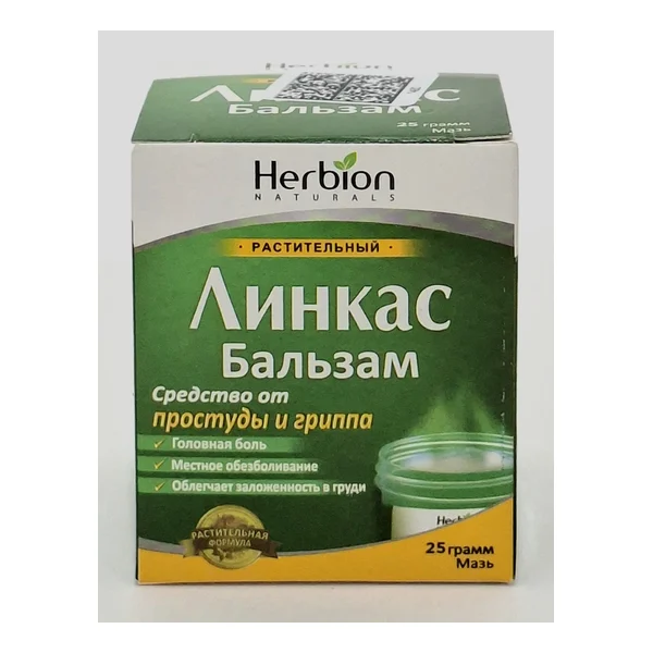 Линкас Бальзам мазь 25г Herbion Пакистан