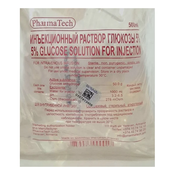 Glucose solution 5%- 500ml Farmatek Armeniya
