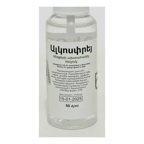 Ալկոսպրեյ 50մլ․ Բիոտեկ Ֆարմ ՕՕՕ