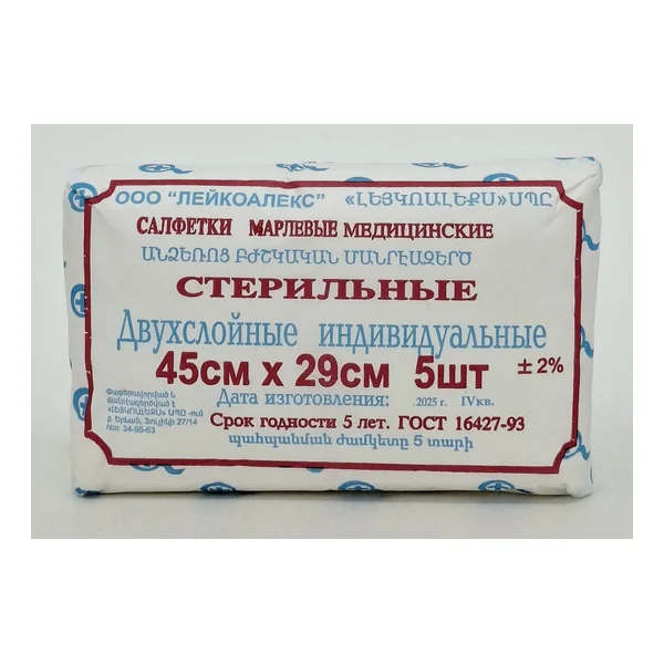 Салфетки стер. индив. 45см х 29см N5 Лейко