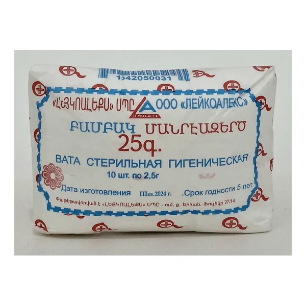 Cotton wool sterile 25g Leyko Armeniya