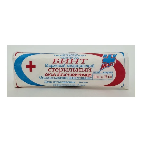 Бинт стерильный 10х16 Хелп Армения