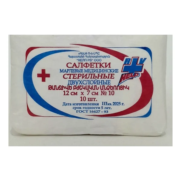 Салфетки стер. двухсл. 12x7 х №10 Хелп.Армения