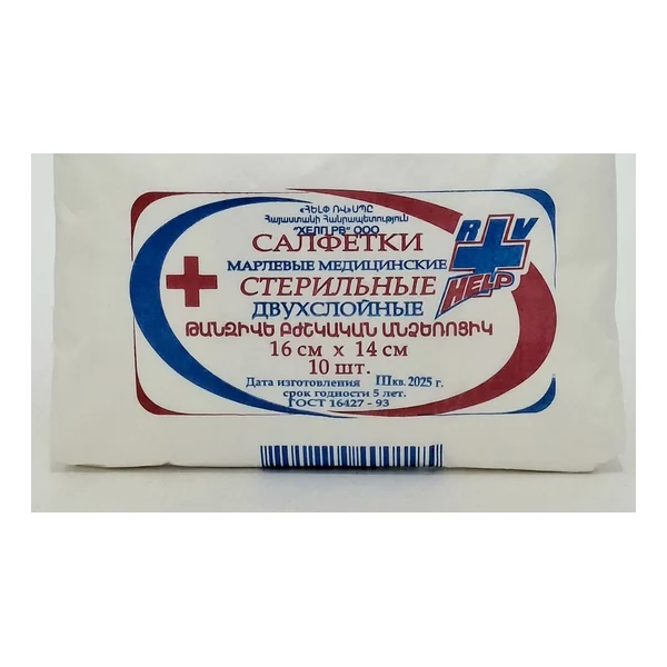 Салфетки стер. двухсл. 16x14 №10 в инд уп Хелп.Армения