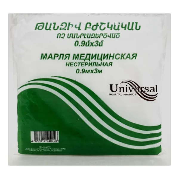 Թանզիֆ 3մ Յունիվերսալ. Հայաստան