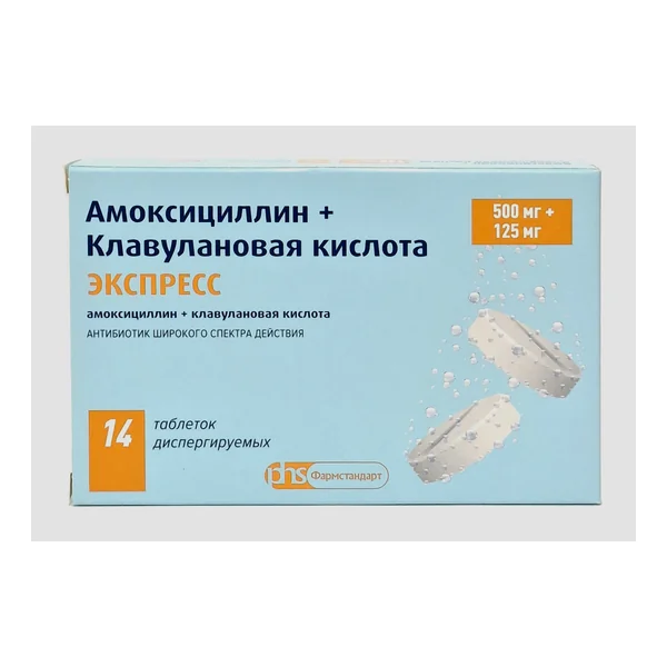 Амоксициллин+Клавулановая к-та Экспресс 625мг тб дисп №14 Фармстандарт. Россия