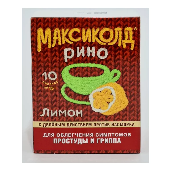 Максиколд Рино лимон пак.15г x 10 Фармстандарт