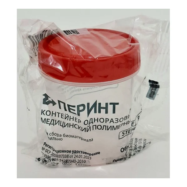 Jar for analysis sterile 125ml Russia-Evrokep
