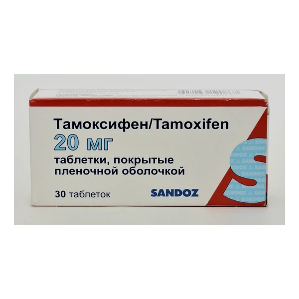 Տամոկսիֆեն հաբ 20մգ №30 Սանդոզ