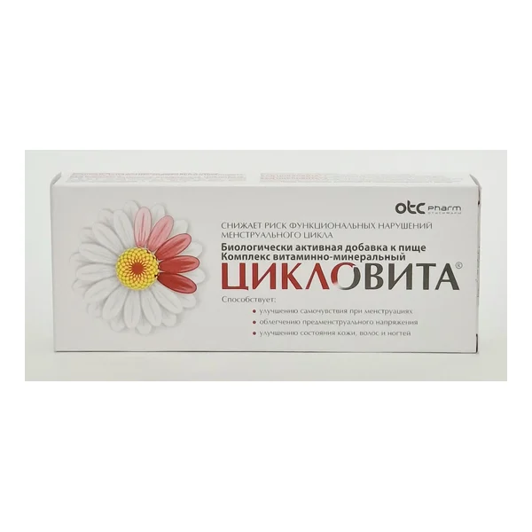 Цикловита таб. п/o 850мг х 42 Фармстандарт