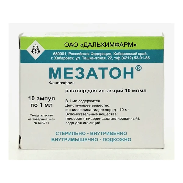 Մեզատոն սրվ. մ/մ ե/մ ն/ե 10մգ/մլ -1մլ x 10 Ռուսաստան