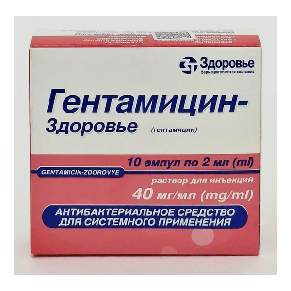 Գենտամիցին ամպ, 4% 2մլ №10 Զդարովյա