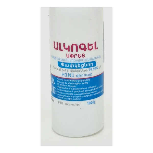 Ալկոգել սփրեյ 100մլ Արսանիտ.