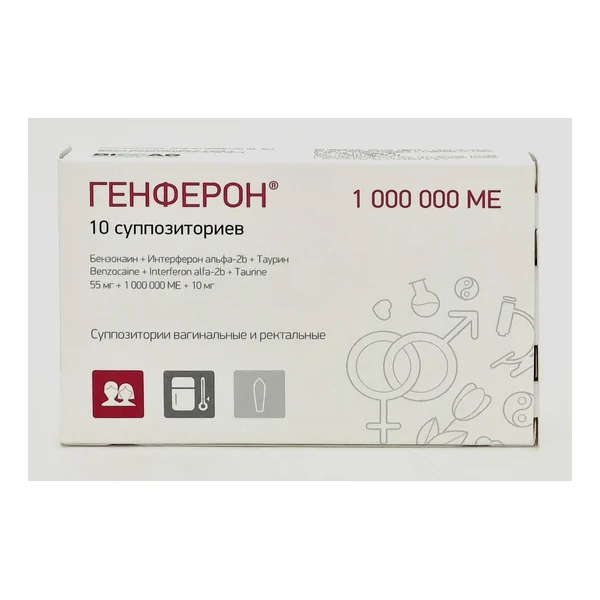 Генферон свечи 1000000МЕ №10 Биокад.Россия