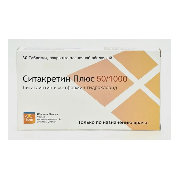 Սիտակրետին Պլյուս 50մգ+1000մգ (30/3x10/) բլիստերում Սիրիա