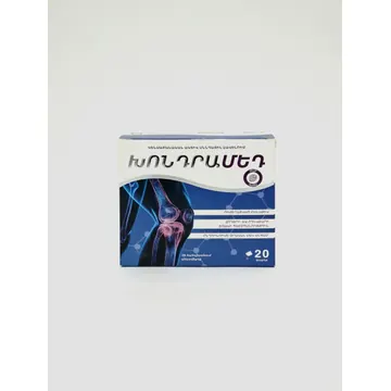 Խոնդրամեդ սաշե 6գ N20 Մեդիկալ հորիզոն ՍՊԸ