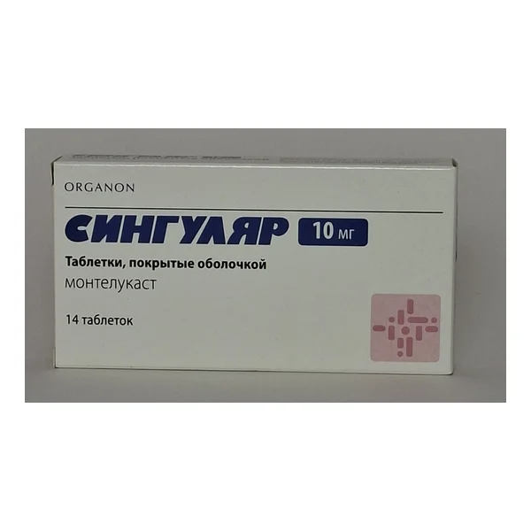 Singulyar tablets 10mg x 14 Merk Sharp Gollandiya