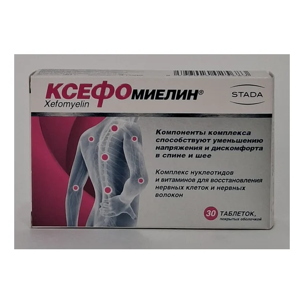 Կսեֆոմիլին հաբ №30 Շտադա