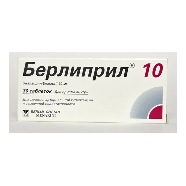 Берлиприл таб. 10мг х 30 Берлин Хеми Германия