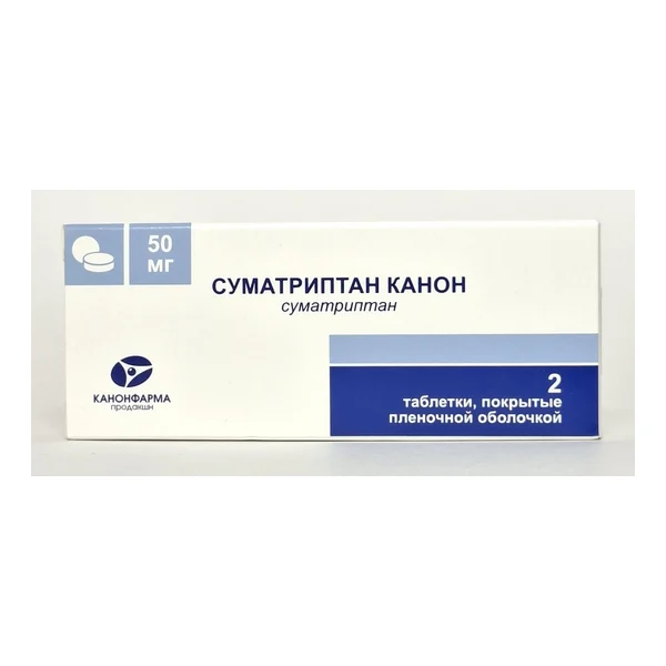 Суматриптан таб 50мг х 2 Канонфарма продакшн ЗАО