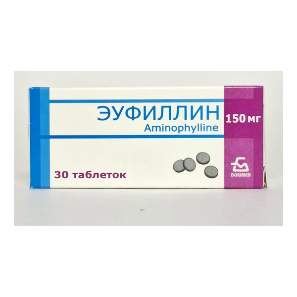 Eufillin tablets 150mg x 30 Borisovskiy KhFZ Belarus