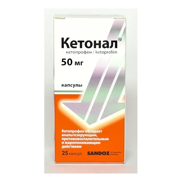 Ketonal capsules 50mg x 25 Sandoz