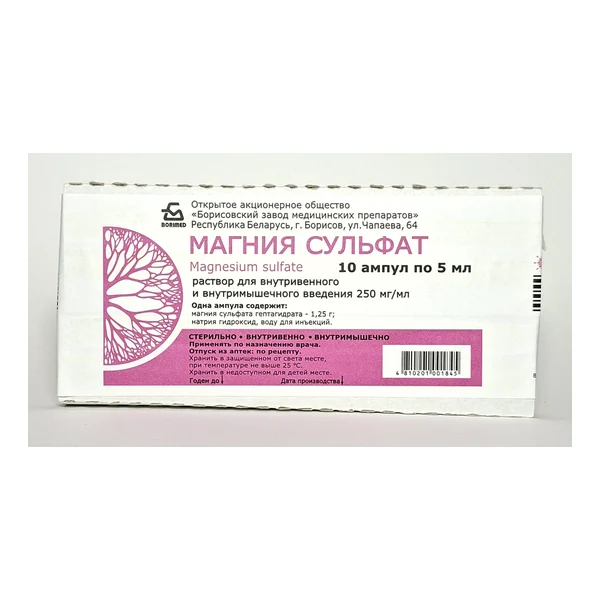 MAGNESIUM sulfate ampoules 25%- 5ml x 10 Borisovskiy KhFZ Belarus