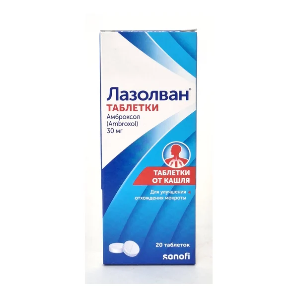 Лазолван таб. 30мг №20 Берингер Ингельхайм