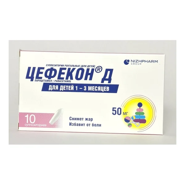 Цефекон-Д свечи 50мг х 10 Нижфарм РФ
