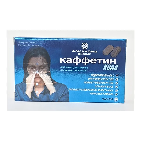 Каффетин Колд таб. N10 Алкалоид Скопье