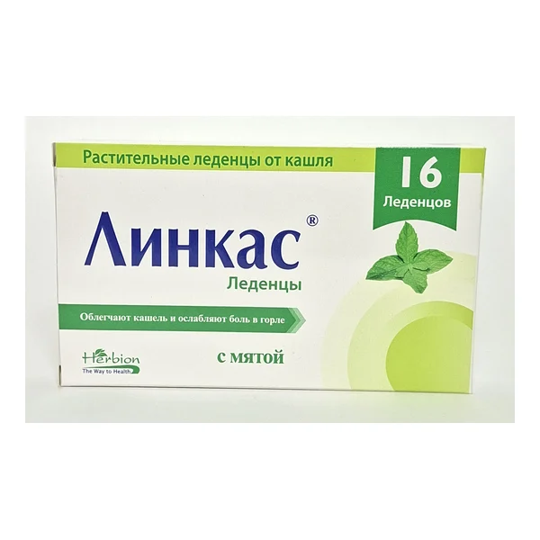 Линкас пастилки с мятой x 16 Гербион