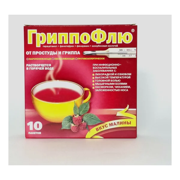 Գրիպոֆլյու մալինա փաթեթ N10 Մարբիոֆարմ
