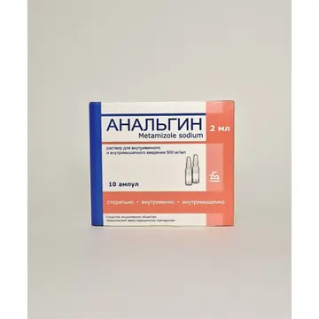 Анальгин амп 500мг/мл - 2мл х 10 Борисовский ХФЗ