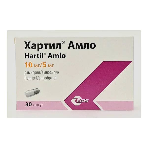 Хартил Амло капс 10мг/5мг х 30 Эгис Венгрия