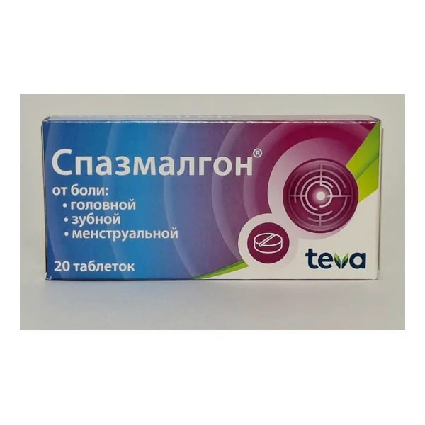 Спазмалгон таб. х 20 Балканфарма