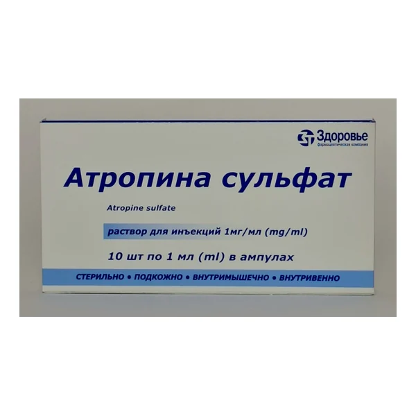 Атропин сульфат амп. 0.1%-1мл х 10 Украина-ГНЦЛС