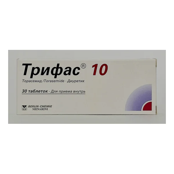 Трифас 10мг тб №30 Берлин Хеми. Германия