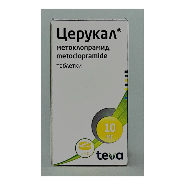 Cerucal tablets 10mg x 50 AVD Germany