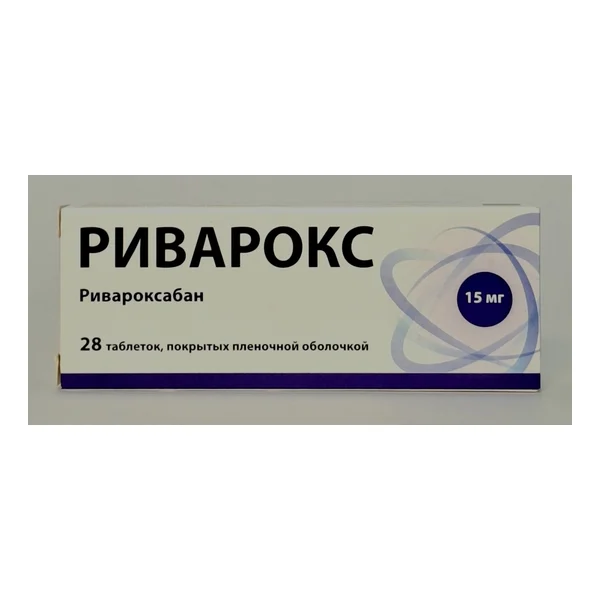 Риварокс таб п/о 15мг х 28 Джи Пи Фарма